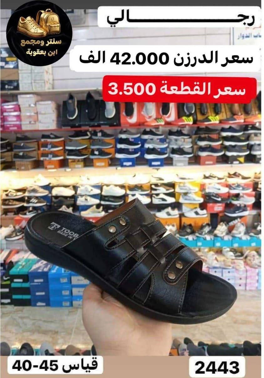 جملـــــــــــــــــة فقـــط ❗
شحاطه رجـــــالي كـــوالتي عــالـــي ✅
الاســــــــعار والتفاصيل داخل الصور
للحجز والاستفسار مراسلة الصفحه 
او الواتساب: ‏ 
***********
***********
قــــنـــــاة الـــتــلـيكـــرام:
https://t.me/Krastal1992
