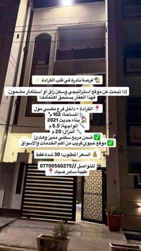 تواصل واتساب//07700560275📍📍