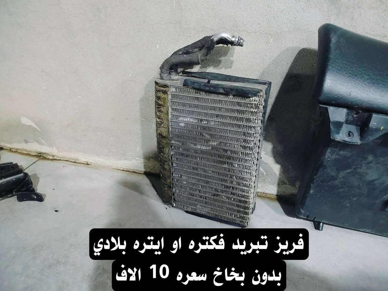 كلمن وسعره مكتوب مكاني كركوك وماعندي غبر هذني ***********
