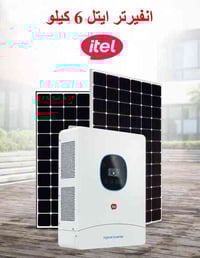 عرض خاص على اخر قطعتين  بقت من انفيرترات  #ايتل #itel  الحديثة ip54 ضد...