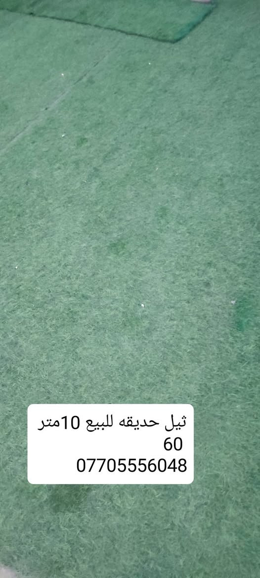 للبيع ***********
