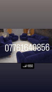 كنبة • للبيع • حجز خاص