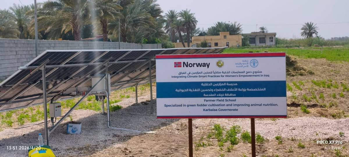 باشرت كوادر شركة الشرو
ق بتنفيذ مشروع منضمة الاغذيه والزراعه للأمم المتحده المنضمه النرويجية 🇳🇴

الي يتكون من 11 منضومه 
9 منضومات زراعيه 
2 منضومه منزليه

⚡ تشغيل نهاري 
🌙 تشغيل ليلي 
🔹 الأجهزة ماركة CROWN
• إنفرتر IP66 مقاوم للماء والحرارة والرطوبة ملائم للاجواء العراقية 
• ضمان الجهاز 10 سنوات

🔹 البطاريات CROWN
• ضمان 7 سنوات

🔹 الألواح الشمسية Longi
• ضمان 15 سنة

☀️ الاختيار الصحيح هو CROWN

🏗️ شركة الشروق للطاقة الشمسية

✔️ تركيب احترافي
✔️ تنفيذ هندسي دقيق
✔️ أداء ثابت واعتمادية طويلة

📞 للحجز والاستفسار:
***********
***********

 شركة الشروق للطاقة الشمسية
#مكتب_الشروق 
#طاقة_شمسية 
#كهرباء
#كروان #ديا #سولس
