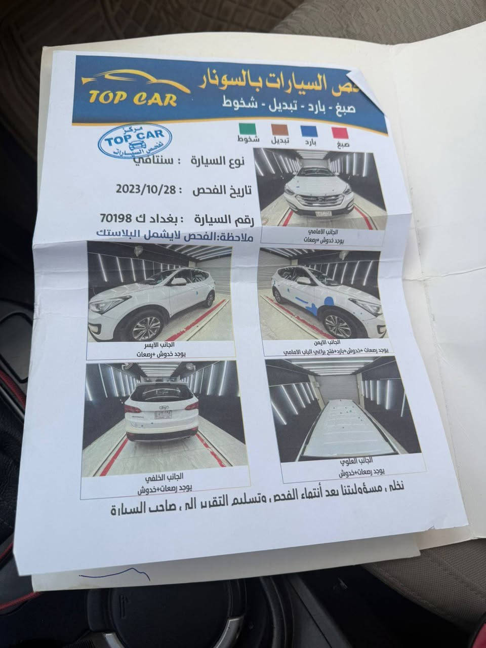 بسم الله الرحمن الرحيم
تحية طيبة :

هونداي سنتافي2015 كوري  رقم بغداد 
محرك 4 سلندر 
مواصفات حساسات وكاميره ووضعيات قيادة  تبريد مركزي  تحكمات استيرن .

السعر:138$ وبيها مجال قليل.

مكان السيارة / صلاح الدين -بلد

للتواصل /  ***********
