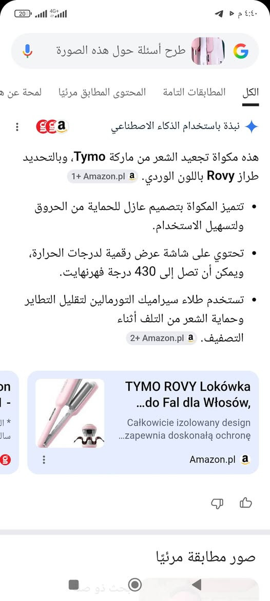 @الجميع وين اهل الماركه. شطر الفحص ب20أمزون


**إذا كنت صاحب هذا الإعلان وتريد حذفه لأي سبب، رجاءا أرسل رسالة إلى الدعم الفني**