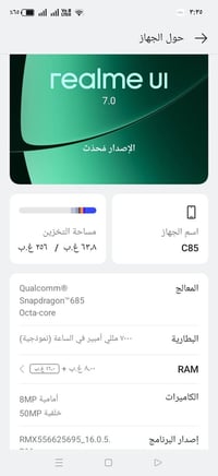ريلمي C85 • استخدام قليل • للبيع