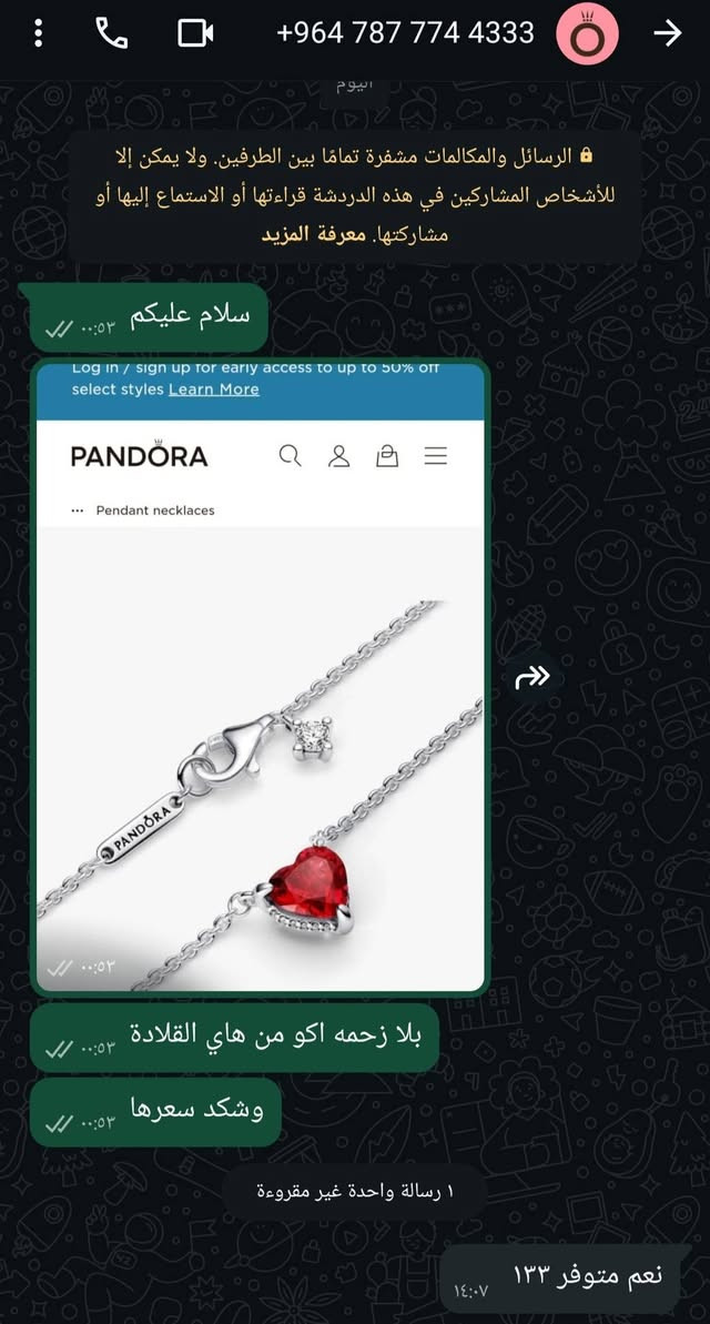 قلادة فضة ماركة باندورا غنية عن التعريف 
اشتريتها قبل اسبوع من الوكالة مالتهم بمول العراق ب133 الف 
واحتاجيت فلوس واريد ابيعها سعرها 80 قفل 
واللي ميصدك خل يراسلهم بنفسة ويشوف شكد سعرها


**إذا كنت صاحب هذا الإعلان وتريد حذفه لأي سبب، رجاءا أرسل رسالة إلى الدعم الفني**