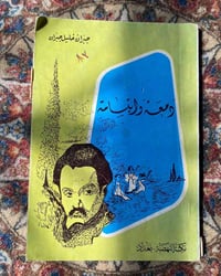 نوادر • مجموعة • ثلاث قطع