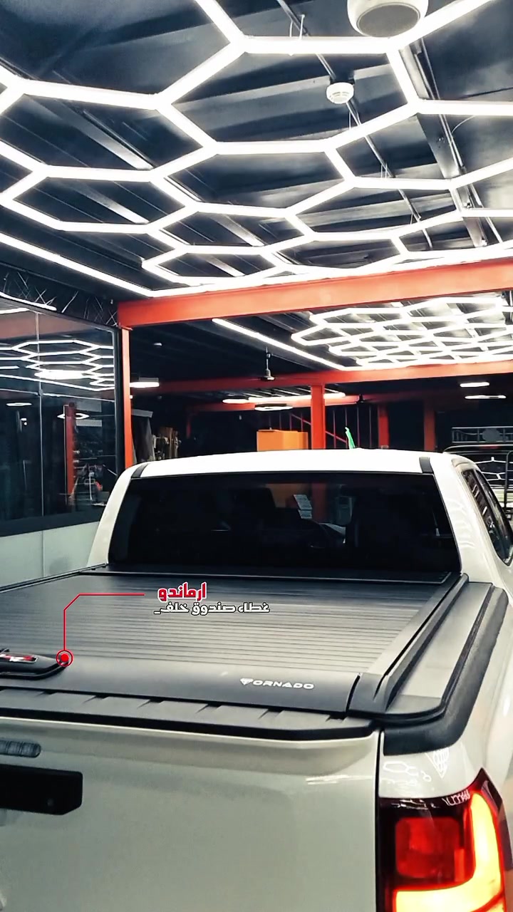 🚗 تم تركيب غطاء صندوق خلفي بجودة عالية وتصميم أنيق يمنح سيارتك حماية إضافية ومظهراً أكثر فخامة وعملية.
احمِ أغراضك واستمتع بأداء وشكل مميز في كل رحلة.
📞 للحجز والاستفسار: 0795787773
#غطاء_صندوق #غطاء_صندوق_خلفي #اكسسوارات_سيارات #تعديل_سيارات #تجهيز_سيارات سيارات_الأردن عمان إربد رامثا CarAccessories TruckCover PickupAccessories


**إذا كنت صاحب هذا الإعلان وتريد حذفه لأي سبب، رجاءا أرسل رسالة إلى الدعم الفني**