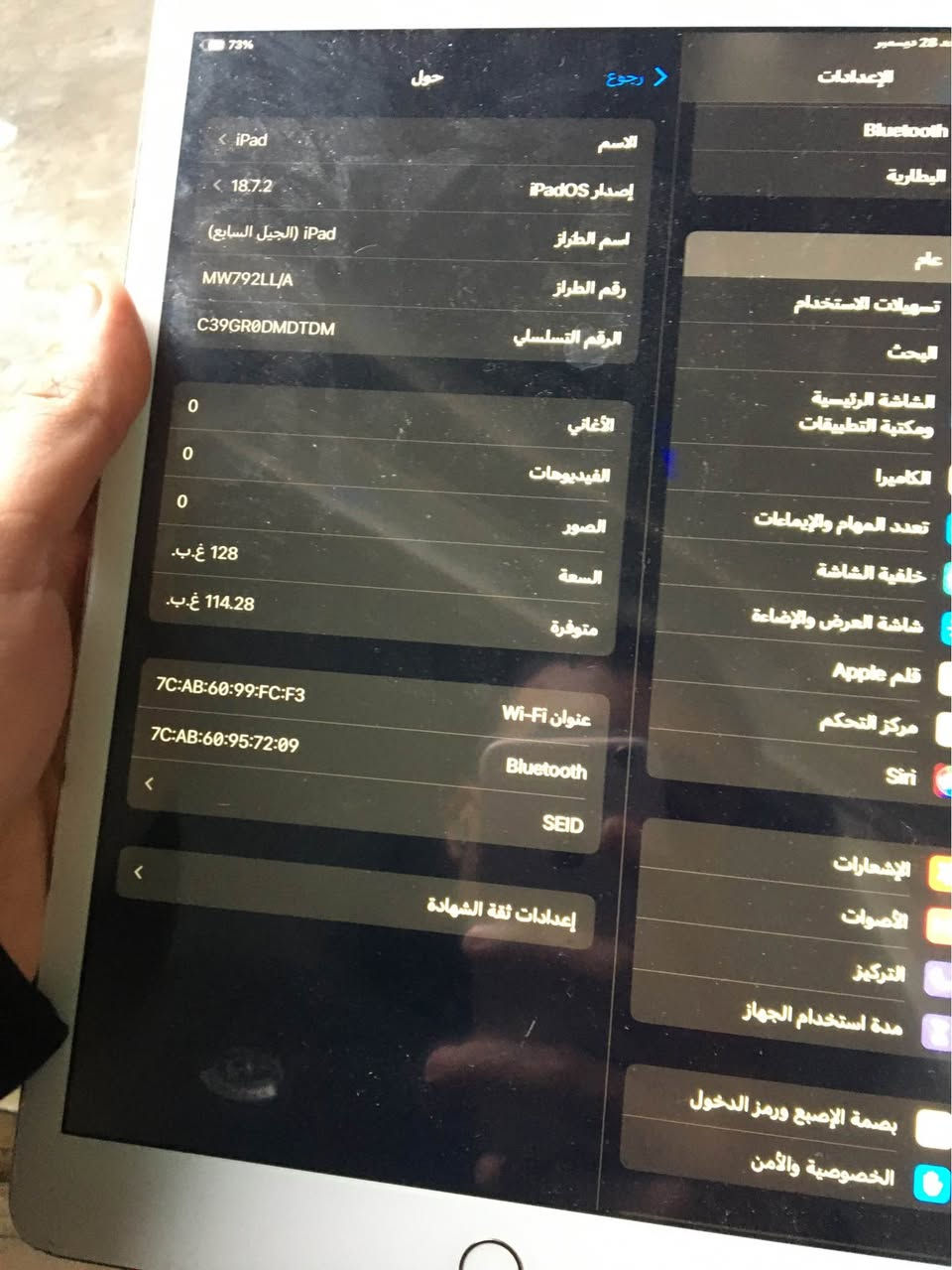 للبيع ايباد ٧ ١٢٨ كيكا كل عيب مابي السعر ١١٠ الف وبي مجال للشراي *********** كركوك, العراق
