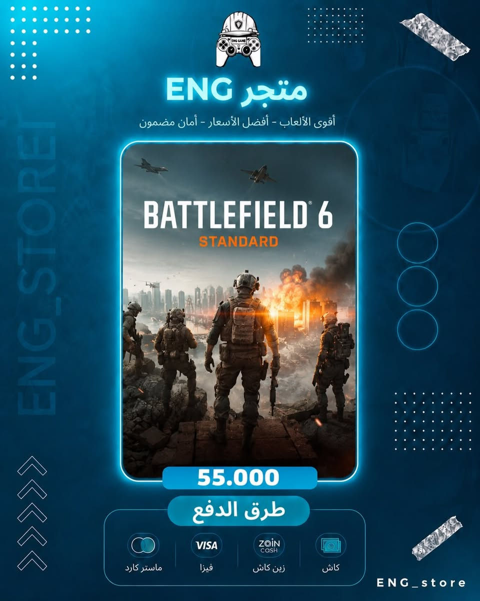 🎮🔥 أقوى ألعاب الموسم متوفرة الآن في ENG Store 🔥🎮

📦 الألعاب المتوفرة:

⚽ EA SPORTS FC 26 Standard — 15,000 د.ع
🌆 Grand Theft Auto V (GTA V) — 20,000 د.ع
🚀 ARC Raiders — 42,000 د.ع
🎖️ Battlefield 6 Standard — 55,000 د.ع
🧟 Resident Evil Requiem — 70,000 د.ع

✅ أفضل الأسعار
✅ ضمان على جميع الطلبات
✅ تسليم سريع وآمن
✅ دعم فني متواصل

💳 طرق الدفع:
• زين كاش
• اسيا 
• ماستر كارد
• كاش

📩 للطلب والاستفسار:
***********

#ENG_Store #FC26 #GTAV #ARCRaiders #Battlefield6 ResidentEvilRequiem PlayStation Xbox PC Gaming العاب بلايستيشن اكس_بوكس
