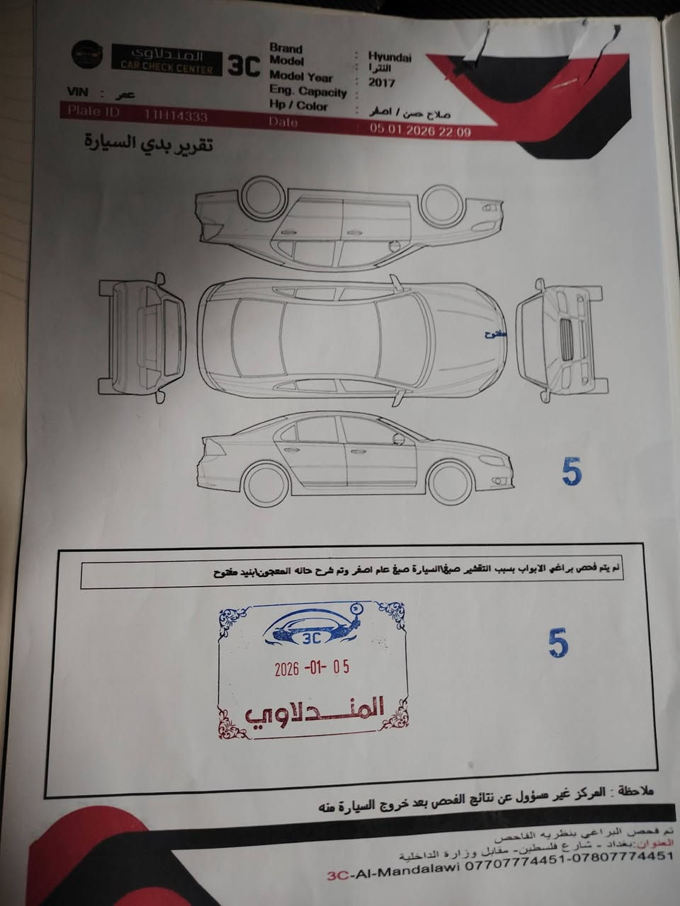 النتره موديل 2017 مكينه وكير مكفلات رقم بغداد تحول مباشر ورد أمريكي سونار مرفق مع منشور ملاحضه السياره جاهزه من كلشي مكان السياره واسط سعر 108مجال بصيط

***********
