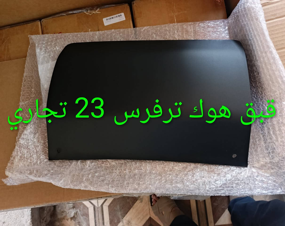 مواد ترفرس 18-23
كربلاء - الحي الصناعي - ساحة التفحيط .تحت برج الاتصالا
*********** واتساب 
*********** واتساب 
توصيل لكل العراق
