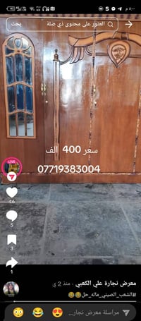 سعر 400الف 07719383004