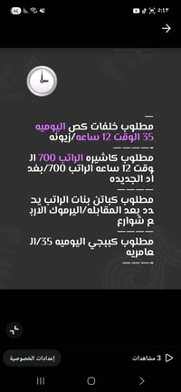 السلام عليك احنه شركة توظيف فوري تابعه لوزارة العمل يتوفر لدينا عمل لل...