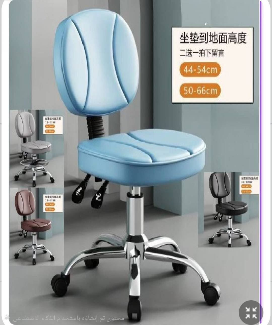 ستول طبي 😍
حركتين صعود ونزول
وارجاع وتقديم الضهر
متوفر ٤ الوان
رصاصي اسود ازرق جوزي
بسعر جمله ١٠٠ الف فقط 
 للحجز وللأستفسار ***********
