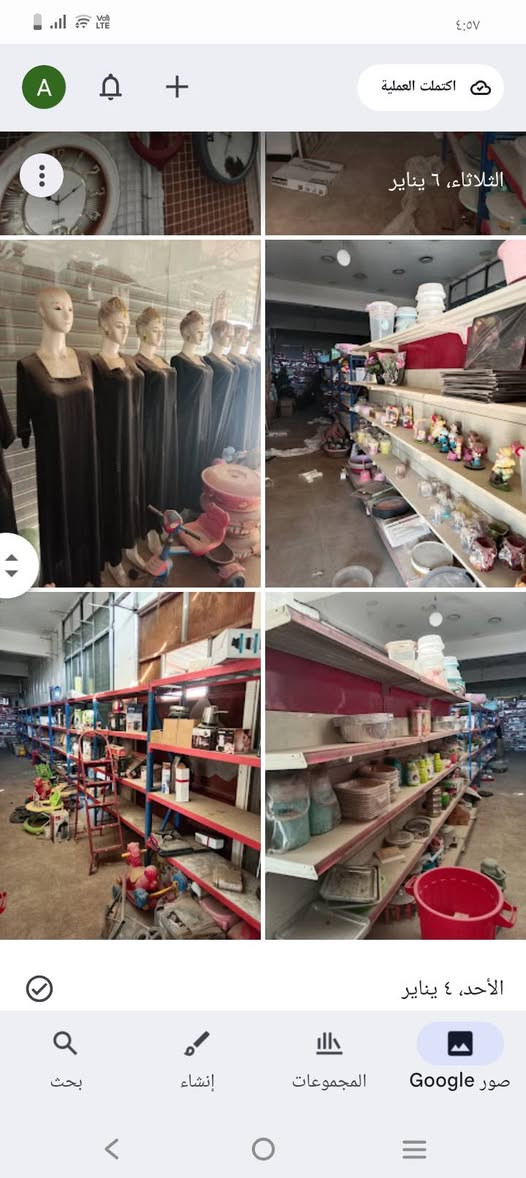 السلام عليكم عندي بضاعه متفرقه وكماواضح بل صورة *********** بغداد المعالف
