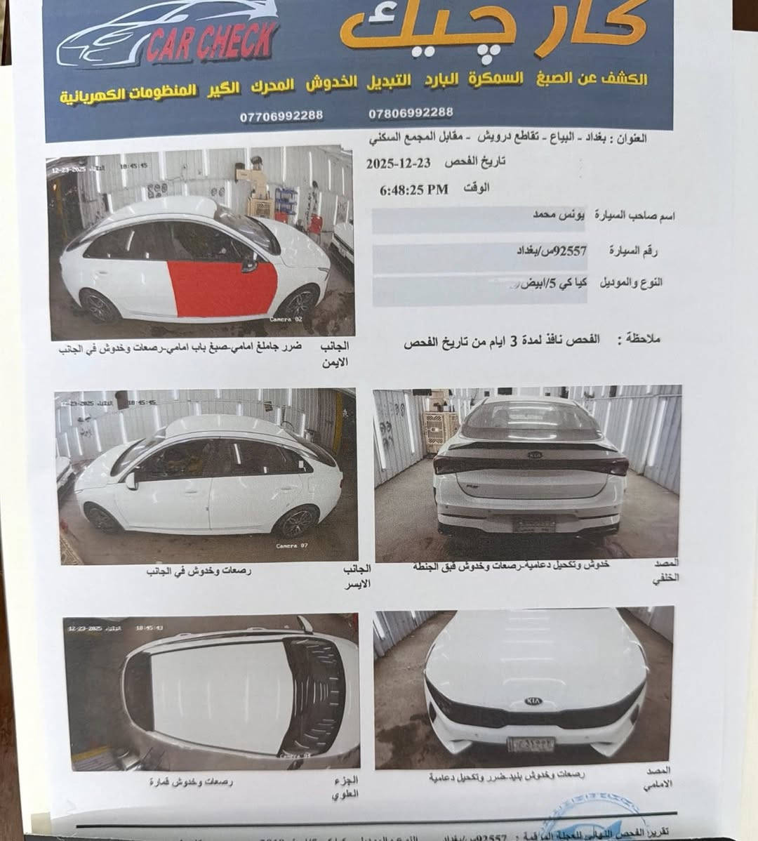 موديل 2021
المواصفات سويج بدون شاشة
وارد خليجي
العداد 81 ألف كم حقيقي
السيارة نظيفة وجاهزة للاستخدام
السعر : 180 ورقة وبيه مجال للشراي 
 العنوان: بغداد – الخضراء
 رقم الهاتف: ***********
