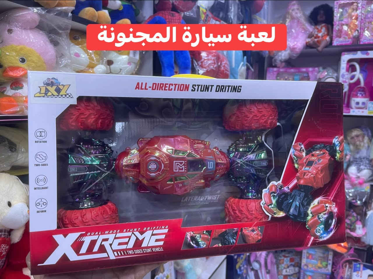 أقوى سيارات التحكم عن بُعد متوفرة الآن بموديلات وألوان مختلفة تناسب الجميع. سرعة، قوة، وتحكم عن بُعد بمدى ممتاز

تصاميم رهيبة ومطابقة للسيارات الحقيقية.

سهلة التحكم ومناسبة لمختلف الأعمار.

جودة عالية تضمن استمرار اللعب بدون أعطال.

فاجئهم اليوم بهدية ما يملون منها أبداً! ❤️

متوفر الآن في Toys Home 🏠🔮
يوجد توصيل لكافة أنحاء العراق 🚗📦

العنوان 📍
خانقين - شارع الأطباء - داخل مجمع كاردو


**إذا كنت صاحب هذا الإعلان وتريد حذفه لأي سبب، رجاءا أرسل رسالة إلى الدعم الفني**