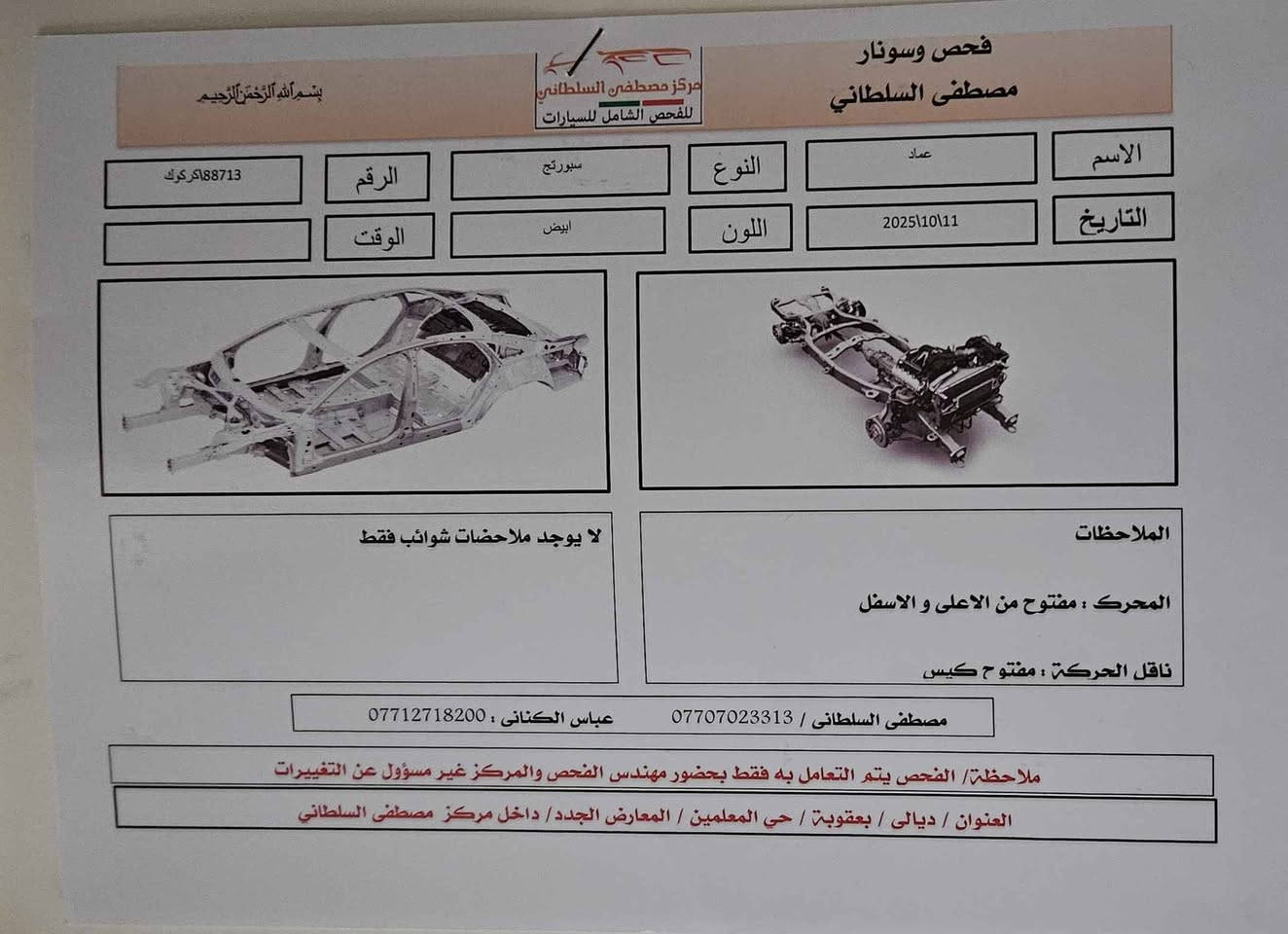 السلام عليكم  
سيارة سبورتج خليجية محرك ٢٠٠٠  فول بانوراما 
***********
سعرها ١١٠ بعقوبة, ديالى
