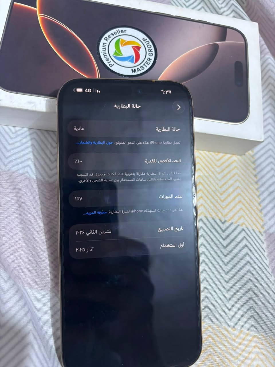 سلام علايكم جهاز ١٦ برو ماكس بطاريته ١٠٠ جهاز زلغ مابيه جهاز ماستر نضافه ميه بلميه الموشراي لا يشلع كلبي كارتونته وياه كيبله وياه تواصل ***********
