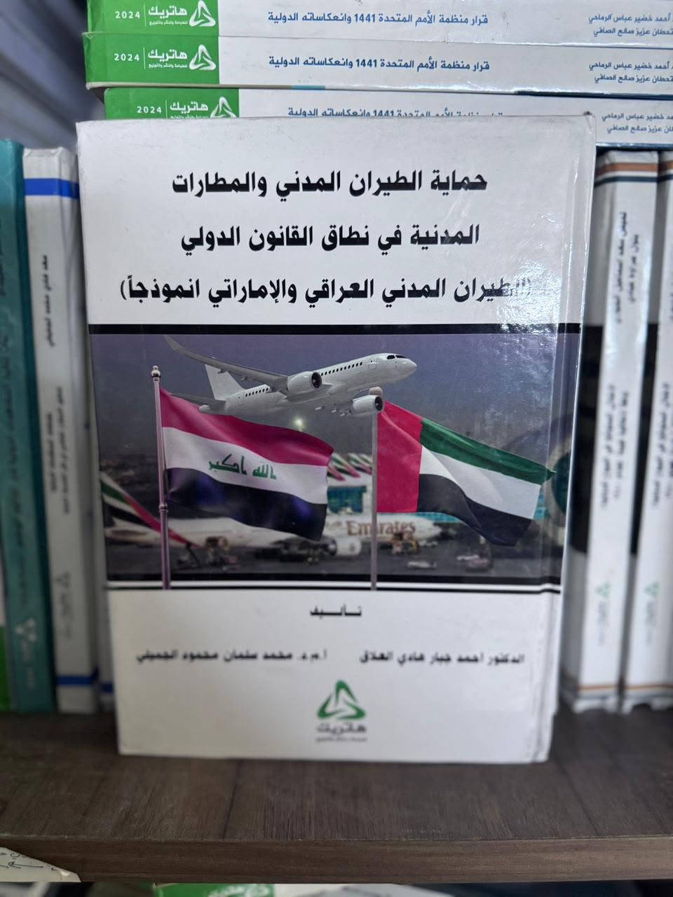 wa.me/9647723062956
من مكتبة ماستر مايند
⚖️ كتب قانونية مميزة في القانون البحري 🛳️   والقانون الجوي ✈️

📚 قانون الطيران المدني
✈️ القانون الجوي
🚢 القانون البحري
📖 أحدث المراجع والدراسات القانونية

للاستفسار والتواصل:
 *********** - الاستاذ نضال
wa.me/9647723062956

#القانون_الجوي #القانون_البحري #قانون_النقل_الجوي #قانون_النقل_البحري #القانون_الدولي #كلية_القانون #طلبة_القانون #البحث_القانوني #جامعة_بغداد #الجامعة_المستنصرية #جامعة_النهرين #جامعة_الموصل #جامعة_البصرة #جامعة_كربلاء #جامعة_الكوفة #جامعة_بابل #جامعة_تكريت #جامعة_الأنبار #جامعة_صلاح_الدين #جامعة_كركوك #جامعة_السليمانية #جامعة_دهوك #جامعة_الفرات_الأوسط_التقنية #مكتبة_ماستر_مايند #أربيل

