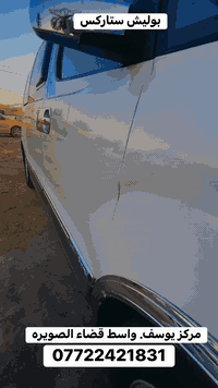 مركز يوسف للكماليات • بوليش ودوشمة • الصويره شارع المطار