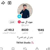 حساب تيكتوك • شخصي • محتوى غير لائق