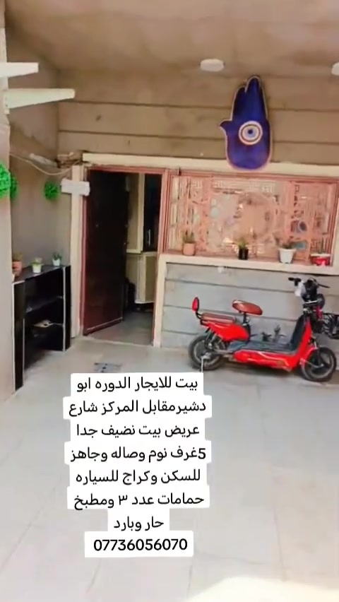 بيت للايجار


**إذا كنت صاحب هذا الإعلان وتريد حذفه لأي سبب، رجاءا أرسل رسالة إلى الدعم الفني**