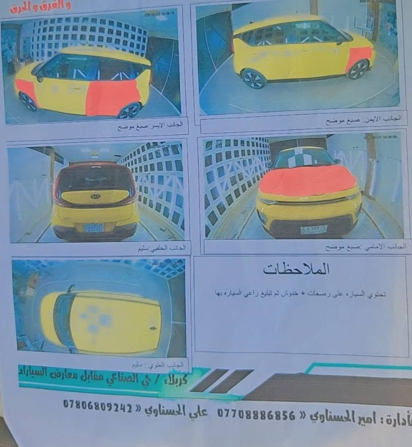 السلام عليكم
مكلفه بالنشر مكلفه بالنشر
كيه صول البيع فقط مويل ٢٠٢٠ الون ليموني رقم كربلاء خصوصي وارد امريكي حدثه بنيد وجملغ وبيه صبغ قطعتين بل عراق موصفات تحكم استيرن مثبت سرعه رادات شاشه حجم كبير مكينه ٢٠٠٠ مكينه وكير مامفتوح السونار موجود // مكاني سياره في كربلاء
*********** //***********
