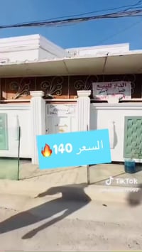 شارع كريش • بيت للبيع • ٢٠٠م