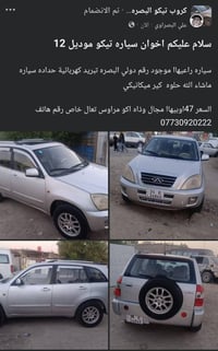 تيكو • ٢٠١٢ • قير ميكانيكي