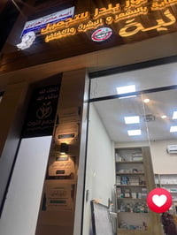🏥 إعلان مجمع التوت الطبي - حي الميكانيك يسر مجمع التوت الطبي الإعلان ع...