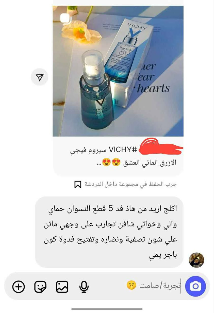 تخفيض  تخفيض لفتره محدوده
VICHY سيروم فيجي الازرق المائي العشق 😍😍😍

السحر ..... ماشفت مثله سيروم للنظارة والترطيب والحلو بيه تمتصه البشرة بسرعه 

🙋🏻‍♀️☑️الروتين اليومي رقم 1 للترطيب و لمقاومة التجاعيد الذي بنصح به أطباء الجلدية Vichy 89

❤️😊💪 سيروم ومرطب للبشره الجافه والدهنيه بعد الغسول يحافظ على الوجه من التجاعيد و يقلل الخطوط تحت العين وينطي نضارة واشراق غير طبيعي

 ❤️يرطب بشرتك بعمق و يحميها من كل الأضرار الخارجية

❤️ يحتوي على هايلرونيك أسيد و مضادات الأكسدة التي تعطي الجلد الحيوية و الترطيب المطلوب و يحفز انتاج الكولاجين الطبيعي في الجلد وبالتالي يصحح كل أنواع التجاعيد و الخطوط حول العين و ترهلات الجلد لتحصلي على بشرة مشدودة...🥰

كذلك تحتوي تركيبته على 89٪ من مياه فيشي البركانية 

خالي من البارابين والعطور والكحول والزيوت
غير كوميدوغينيك وغير لزج

الحجم :: 50ml

السعر 20 الف وتوصيل مجاني لجميع المحافظات العراق بغداد, العراق


**إذا كنت صاحب هذا الإعلان وتريد حذفه لأي سبب، رجاءا أرسل رسالة إلى الدعم الفني**