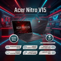 ايسر Nitro V15 • RTX 5060 • جديد