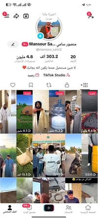 تيك توك • ٣٠٣ألف • تفاعل يخبل