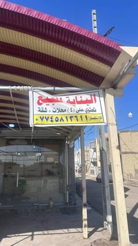 بنايه للبيع مساحه100٠ متر مع تشجير100٠ متر أمام بنايه تحتوي على أربع م...