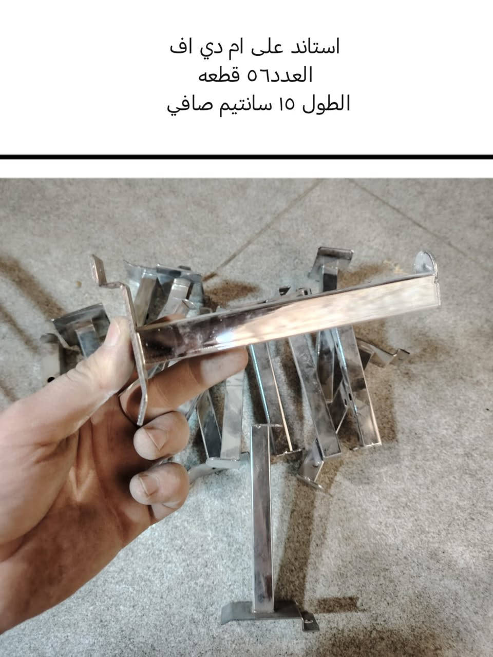 استاندات رفوف ديكور محلات مستعمل نضيف 100‎%‎100ابيعلك كل ذني الاعداد مشكل شلعه ب 125 الف فقط مكاني سبع ابكار بغداد ***********
