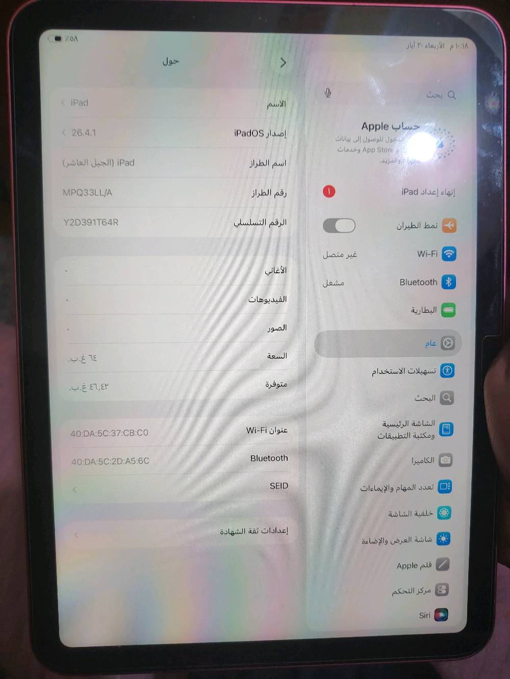 جهاز ايباد ابل ذاكرة 64 مامفتوح
فطر بالحساس بالزواية فوق باليمين مامبين سعر 240
