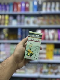 المنحف العشبي • شركة العماد • ١٠٠ كبسولة