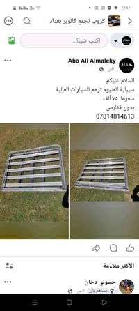 سيباية المنيوم نظيفة  بدون قفايص  سعرها٧٥ الف