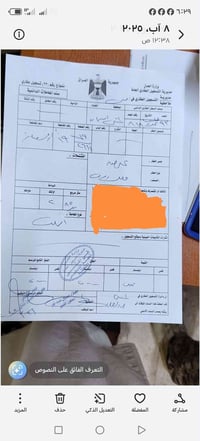 للبيع عرصه ركن للاستفسار الاتصال 07835720482