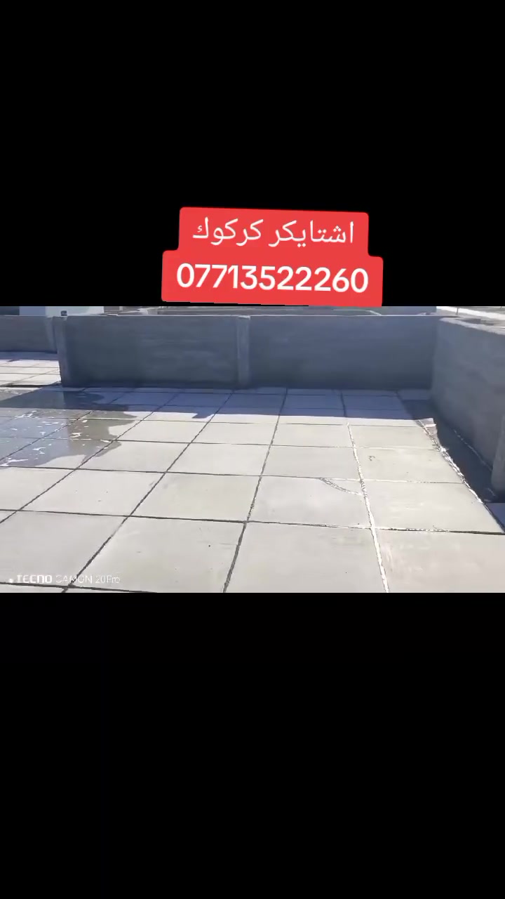 اسطه محمد ***********🏠 لشتايكر والوازكام--وتبديل الماستيك --🏗️وافلانكوت بسعار-مناسبه-استفسار انتصال ع رقم☎️ *********** او وتساب
