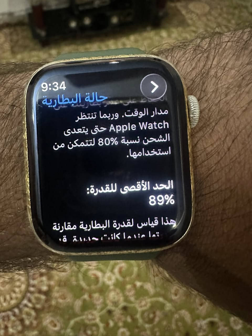 ⌚ للبيع: ساعة آبل Apple Watch
✨ المميزات:
 • موديل: [جيل السابع طلاء ذهب ]
 • حجم الشاشة: [45]
 • حالة ممتازة / شبه جديدة
 • بطارية 89
 • مزايا: تتبع النشاط الرياضي، مراقبة معدل ضربات القلب، إشعارات الهاتف، وميزات صحية متقدمة

💰 السعر: [350وبيها مجال]
📍 الموقع / : [بغداد الشعب ]

📩 للتواصل وطلب المزيد من الصور، راسلني مباشرة!
***********

