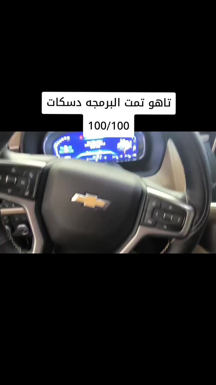 🚗🔥 ورشة محمد الهندسية |🔥🚗
🔧 فحص شامل بالكمبيوتر لجميع السيارات
💻 برمجة أونلاين  (FCA / GM / Toyota وغيرها)
📡 برمجة ومعايرة الرادار والـ ADAS
⚡ تعديل وبرمجة السيارات الأمريكية وفتح السرعة
⚠️ وخدمات برمجيه اخرى.. 
📍 كركوك – حي الصناعي – شارع البدالة – ثالث فرع على اليسار
📞 ***********
🚀 … شغل نظيف ونتيجة مضمونة
