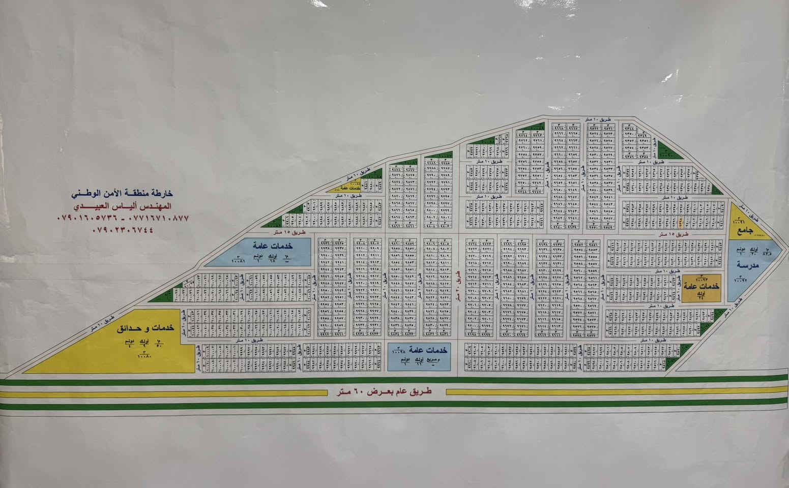 #اعلان__عقاري 📣📣
قطع اراضي للبيع توزيع جديد 🚩
صالحة #للاستثمار_الناجح 📈 🏦

تسمى قطع اراضي ( الأمن الوطني )
وزعت الى جهاز الامن الوطني العراقي 🔥
موقع حيوي وممتاز تحيط بها دور سكنية 
في بغداد , الغزالية , نهاية شارع مدير الامن📍
✅ طابو ملك صرف سكني ✅ 
- طابو الغزالية 
- بلدية المنصور 
- ضريبة حي الجامعة 

حالياً خدمات قيد الانشاء 🏗️
(( مطور عقاري ))
محالة الى شركة اهلية رصينه 
📌 بوابة سكيورتي + سياج 
📌 ماء
📌 كهرباء دفن
📌 مجاري
📌 ارصفة + تبليط + مقرنص
📌 أنترنت 

 تتوفر اراضي بكافة المساحات : 
( 200م , 100م , 50م ) حسب الطلب
مميزات , تشجير , اركان , تجاريات  
متوفر شوارع ( 10م - 15م - 20م - 60م )

الاسعار تكون حسب موقع الارض💰
استغلو الفرصة وسارعو بالشراء كونها بصعود
مستمر وموقع مميز جداً فرصة العمر 👌🏻💹

للاستفسار اكثر عن باقي التفاصيل :
( *********** ) 
( *********** )
واتس اب + خط ☎️
#مكتب_أساس_للعقار
