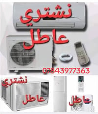 مكيفات عاطلة • سبالت • بابل