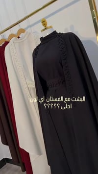 بشت فستان • لوك رمضاني • موضة خليجية