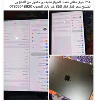 آيباد برو M4 • ماجك • سعر قفل