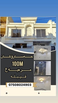 بيت للبيع • قيبله • ١٠٠م